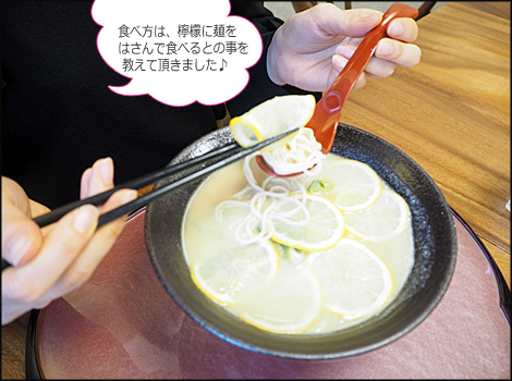 祇園麺処むらじ檸檬ラーメンはさむ画像