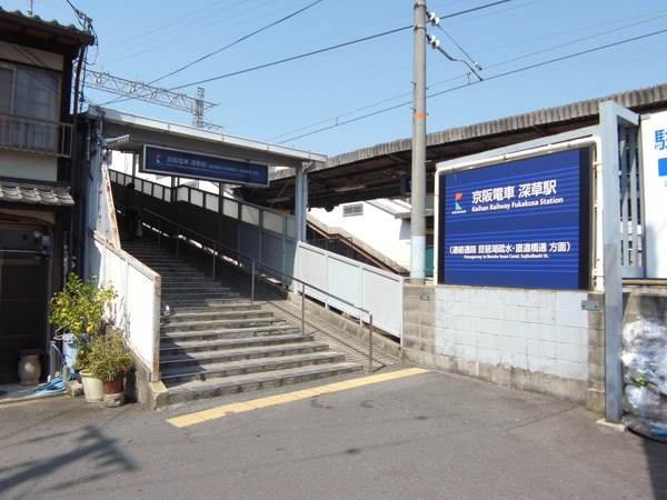 京阪電車深草駅