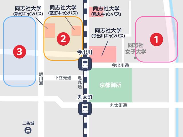 同志社大学(今出川キャンパス)周辺地図